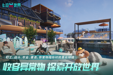 超受欢迎的游戏手机版联机游戏生存分享2025 能够联机体验的生存手游大介绍