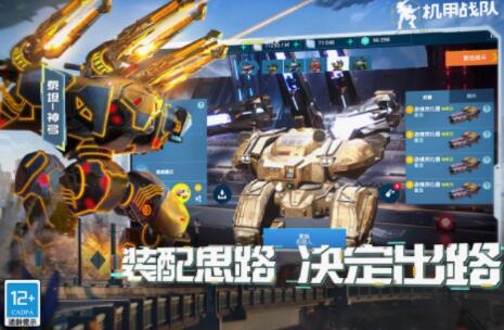 很老的3d第三人称机甲射击游戏介绍 经典的机甲射击游戏手机版分享2025截图