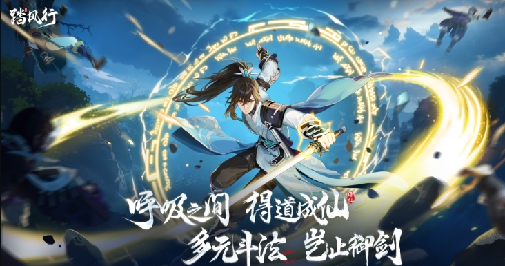 踏风行功法盘点 踏风行功法介绍教程合辑