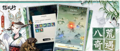 踏风行游戏手机版教程指南 踏风行手游好玩吗