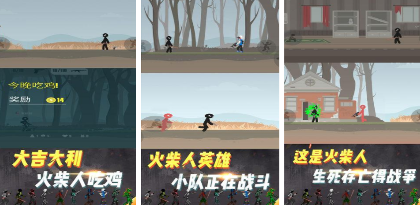 中国吃鸡手游排行榜