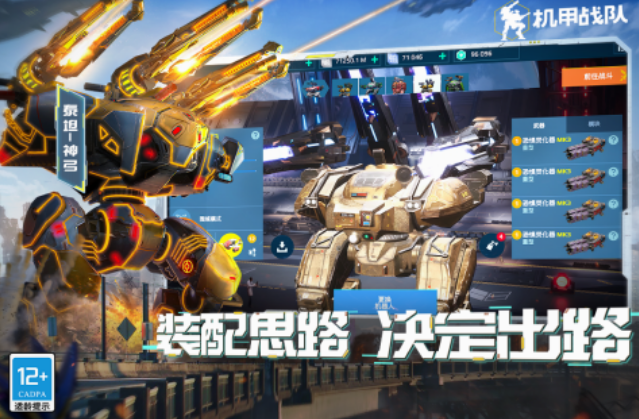 很老的3d第三人称机甲射击游戏盘点