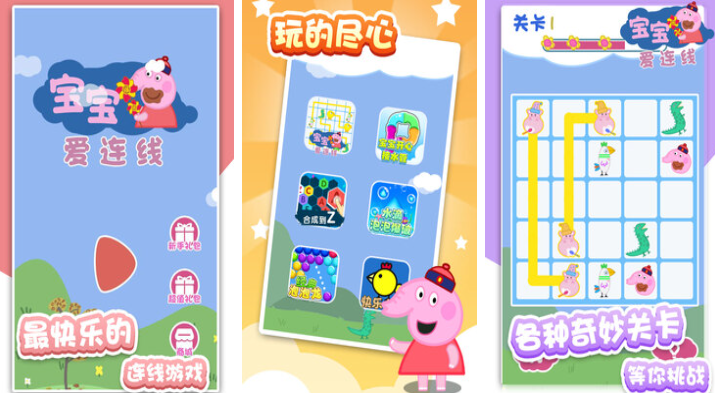 什么游戏适合大人小孩一起玩 耐玩的亲子游戏合辑2025截图