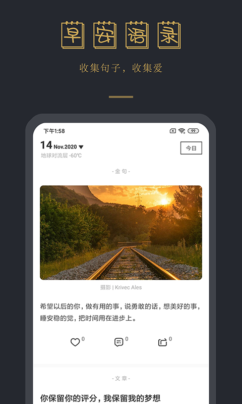 每天更新的早安图片app下载有哪几款 每天更新的早安图片app下载推荐