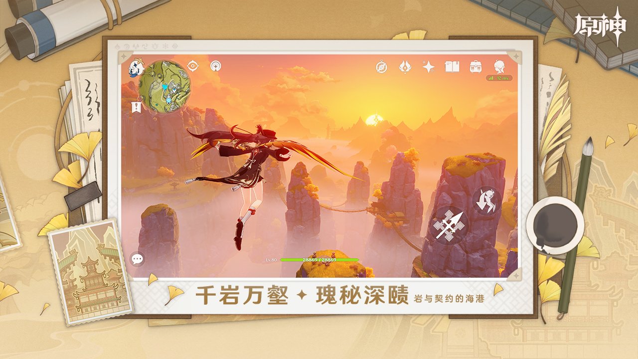 开放世界地图游戏有哪几款 2025热门大型开放世界地图游戏介绍截图