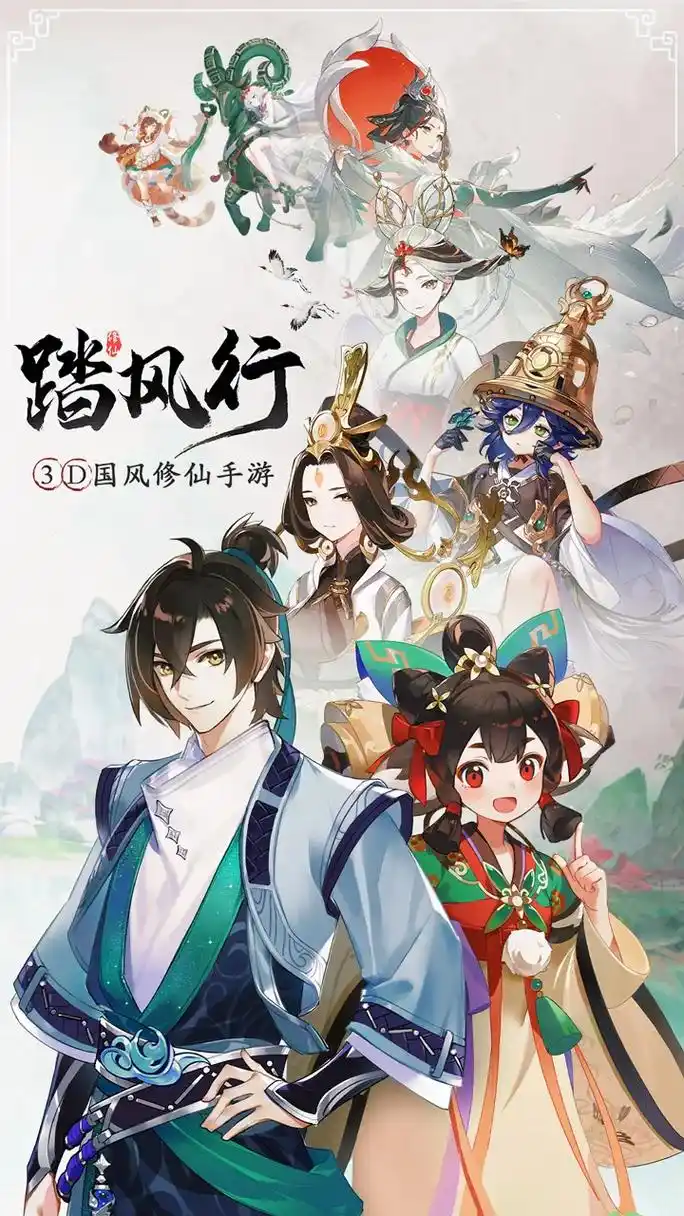 踏风行坐骑有哪几款 踏风行坐骑分享截图