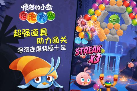 愤怒的小鸟游戏合辑介绍 2025火爆的的愤怒的小鸟游戏有哪几款截图