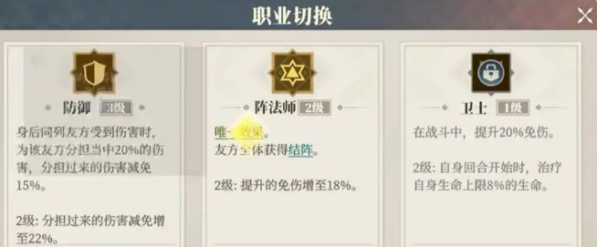 三国志幻想大陆2枭之歌阵法师盘点 三国志幻想大陆2枭之歌阵法师怎么样