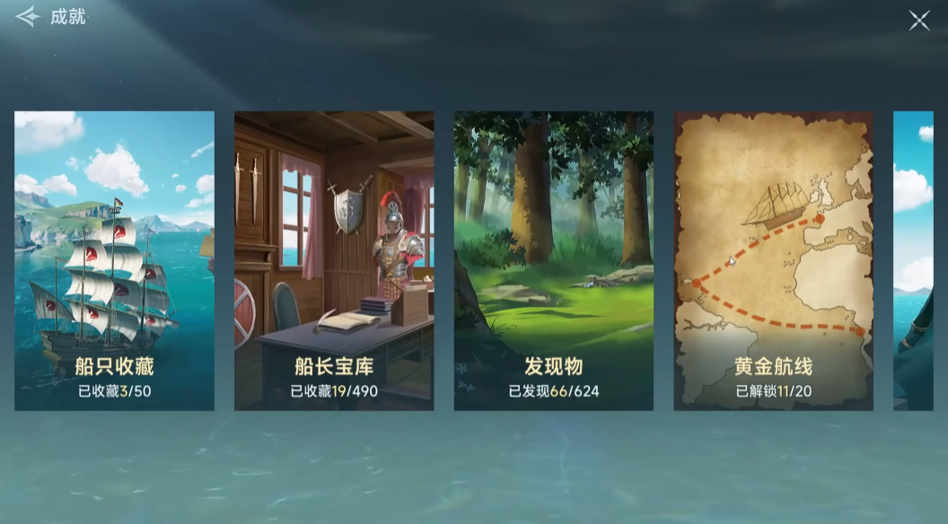 大航海时代传说黄金航线怎么玩 大航海时代传说黄金航线玩法盘点截图