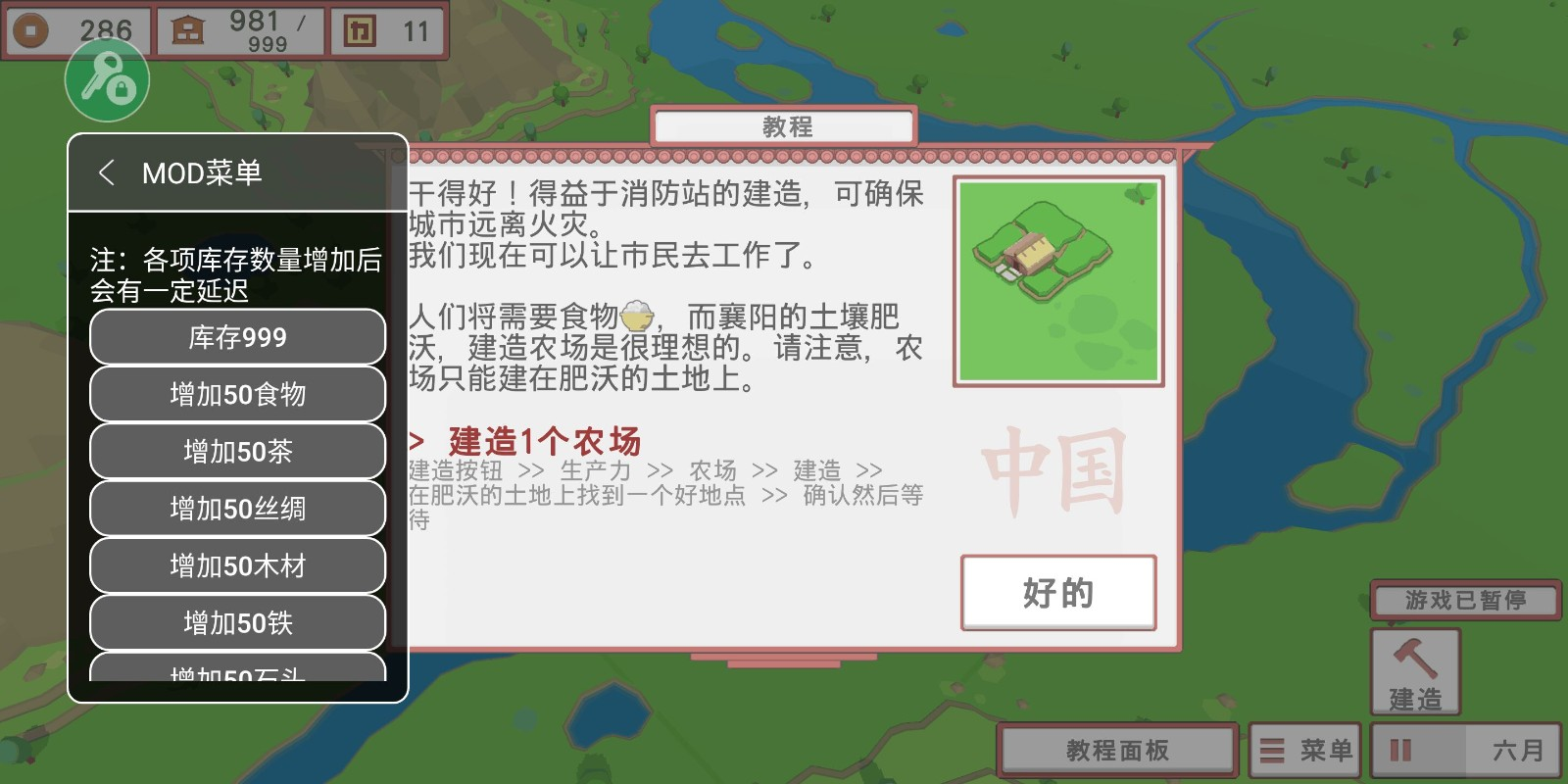 火爆的自由建造房子游戏前十名2025