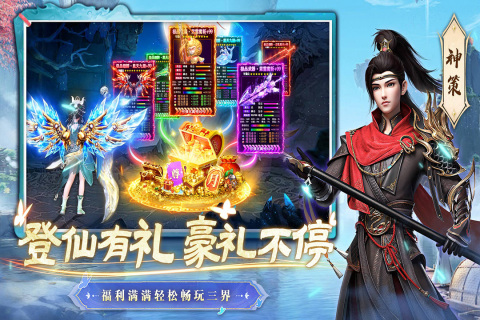 最新仙侠榜单9分享 2025经典的仙侠游戏before_1截图