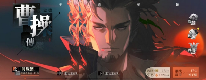 三国志幻想大陆2枭之歌梦魇再临玩法盘点 三幻2枭之歌梦魇再临怎么玩