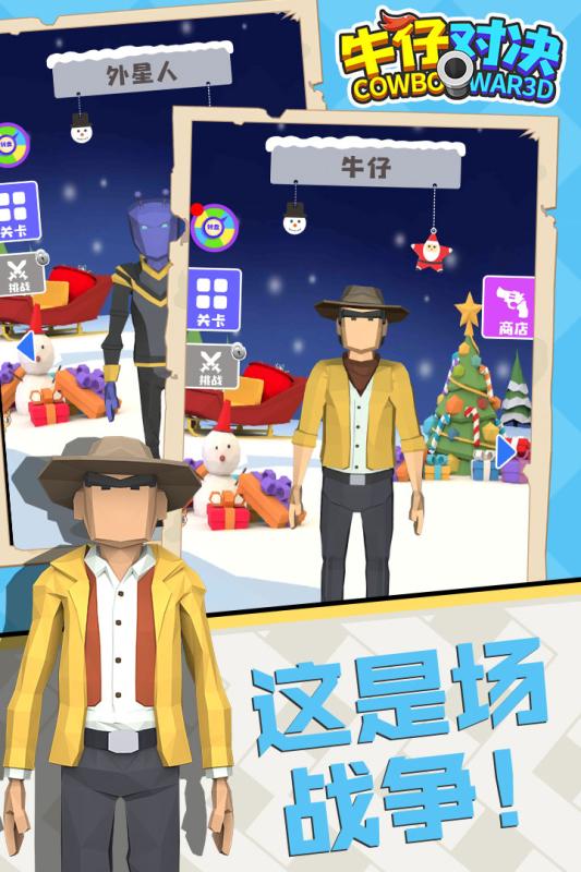 2025高人气的牛仔游戏怎么下载