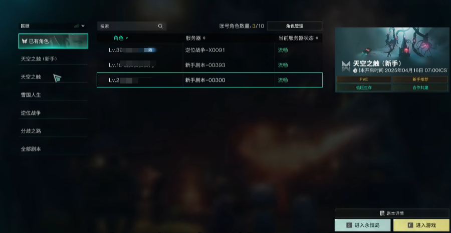 七日世界怎么联机玩 七日世界怎么添加好友截图