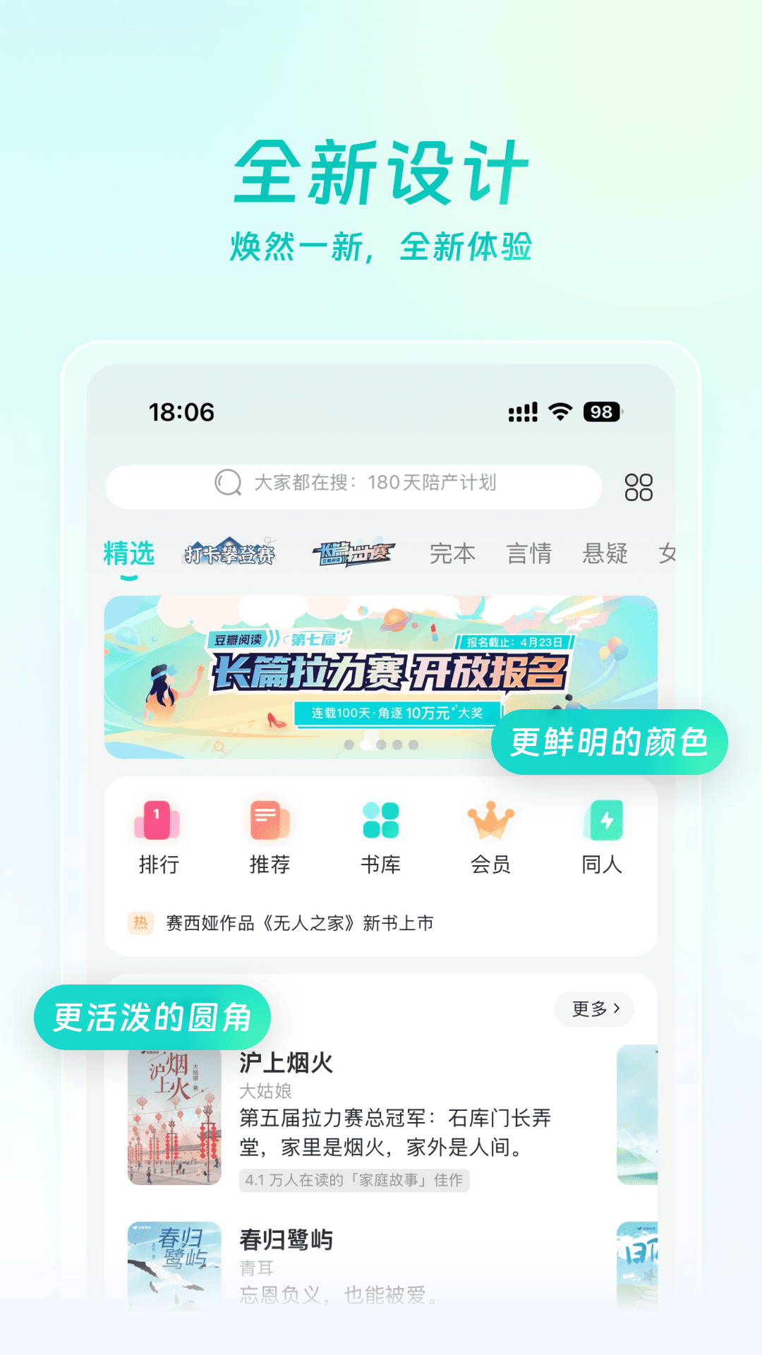 阅读app哪个更好用