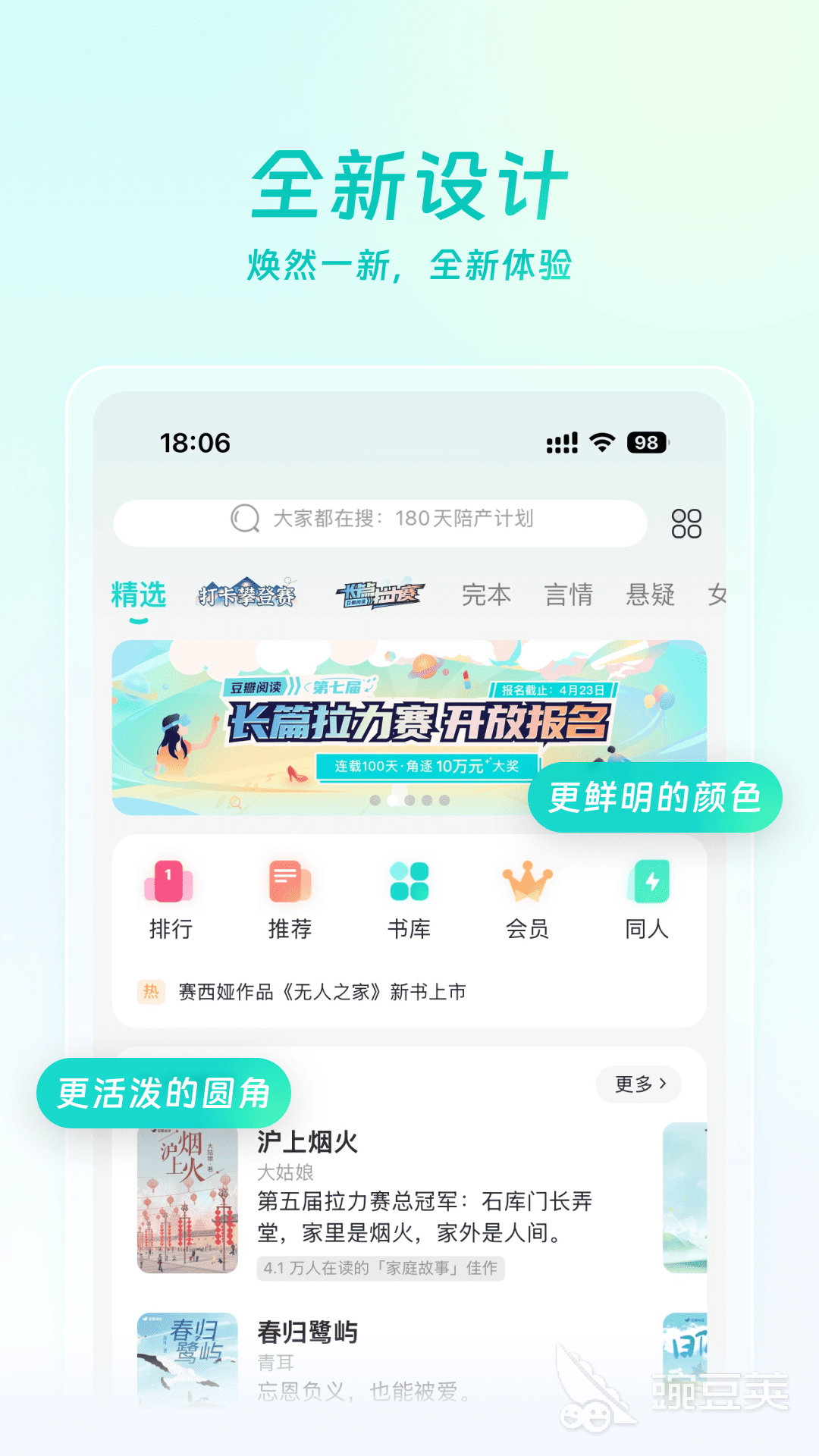 阅读app哪些好用 阅读app不用钱下载分享