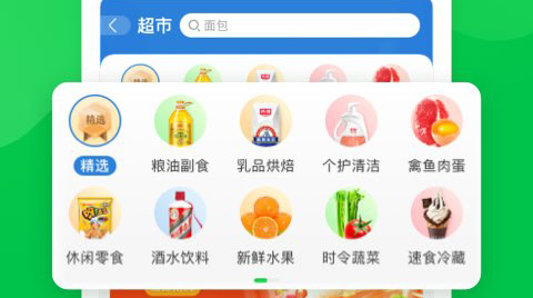 生鲜配送系统app要多少钱 生鲜配送系统app分享哪些好