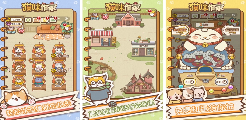 正版小猫咪游戏排行榜