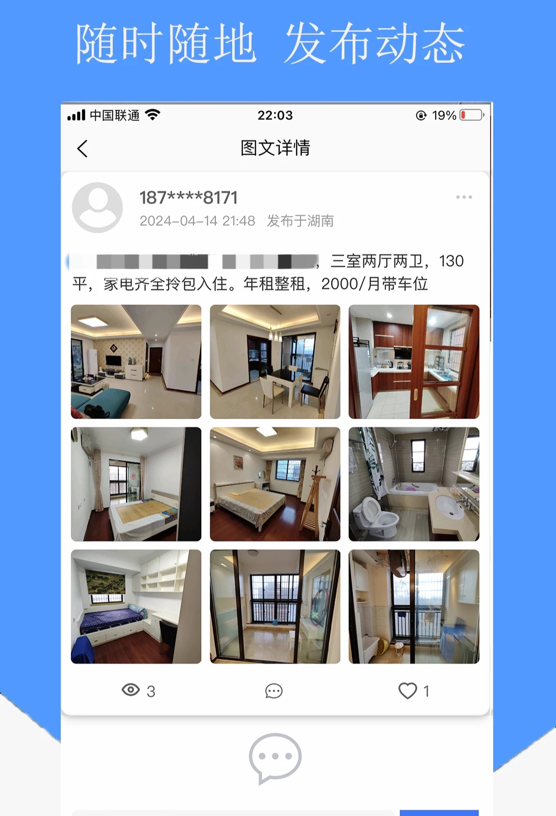 租房软件哪些好用 热门租房工具分享	