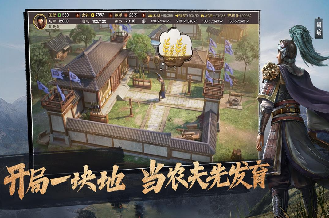 十款战略三国策游戏手机版合辑 高质量的三国策手游推荐2025