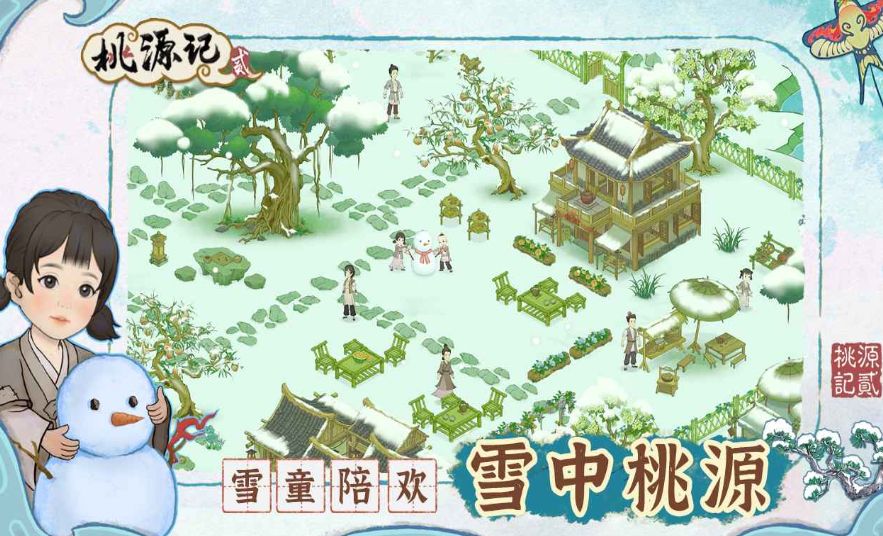 桃源记2礼包兑换码有哪几款 桃源记2礼包兑换码指引