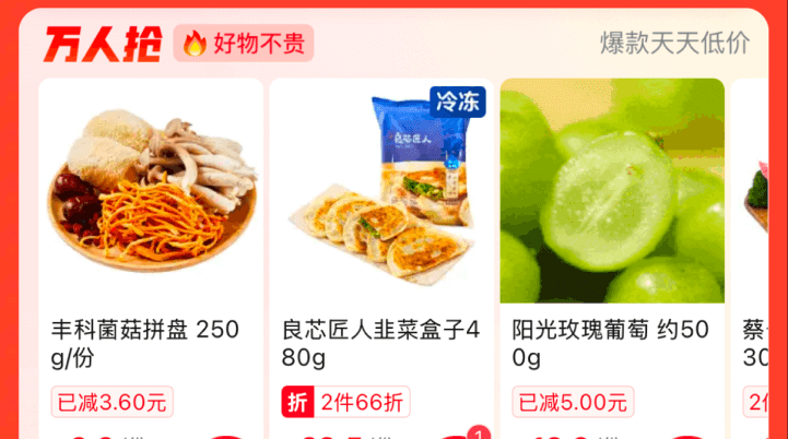 蔬菜配送软件哪些好用 蔬菜配送app平台有哪几款