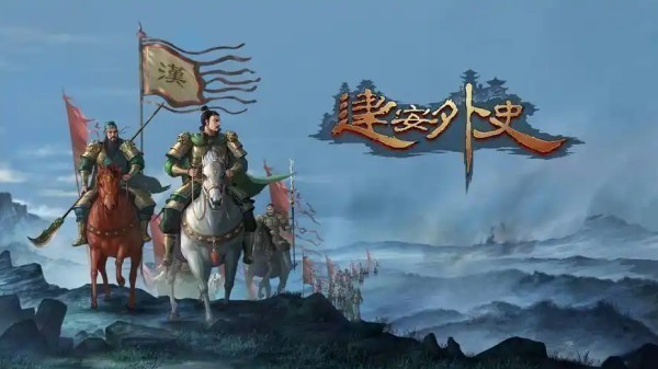 新三国游戏排行榜2025