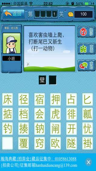 值得玩的游戏字谜大全2025