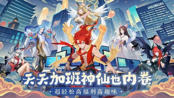2025回合制游戏手机版有哪几款 好玩的回合制手游合辑截图