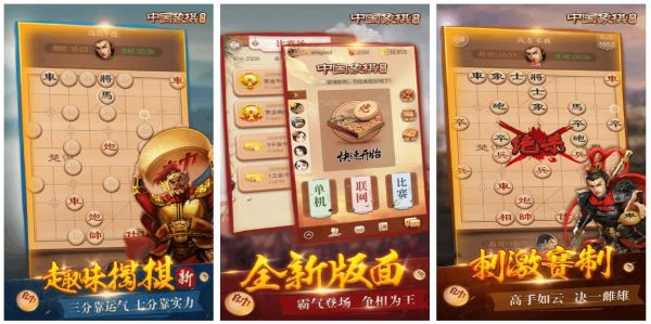 象棋游戏下载单机版大全