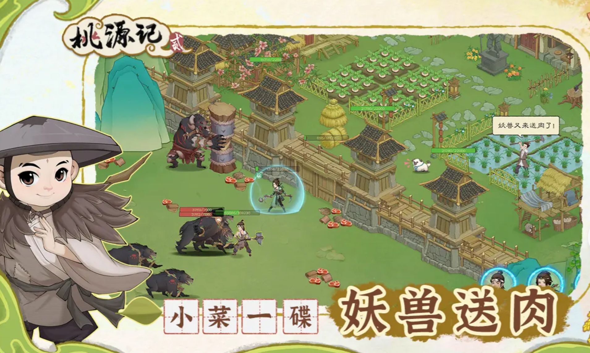 桃源记2如何重开 桃源记2重新开始的设置方式