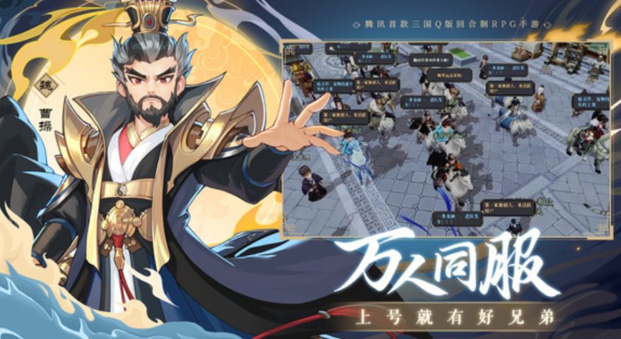 三国志异闻录游戏手机版什么时候出 三国志异闻录手游的上线时间推荐