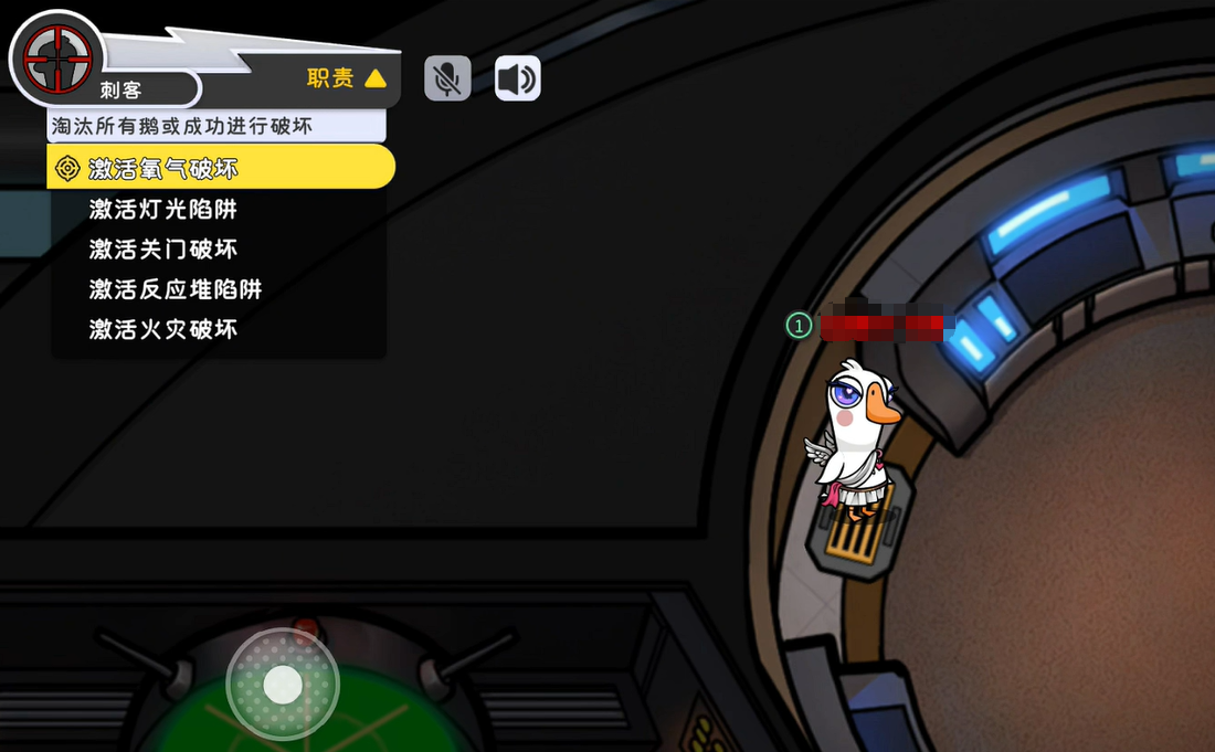 鹅鸭杀游戏手机版刺客技能怎么样 鹅鸭杀手游刺客技能盘点截图