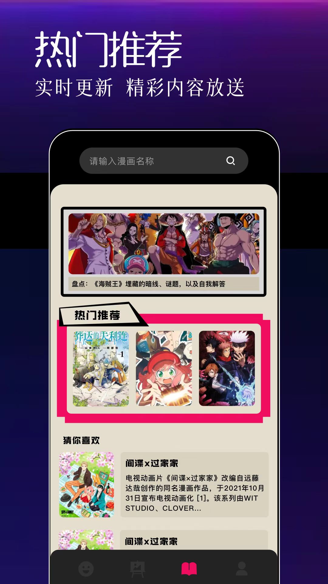 琼明神女录漫画哪些app能看 资源种类全面的看漫画软件推荐