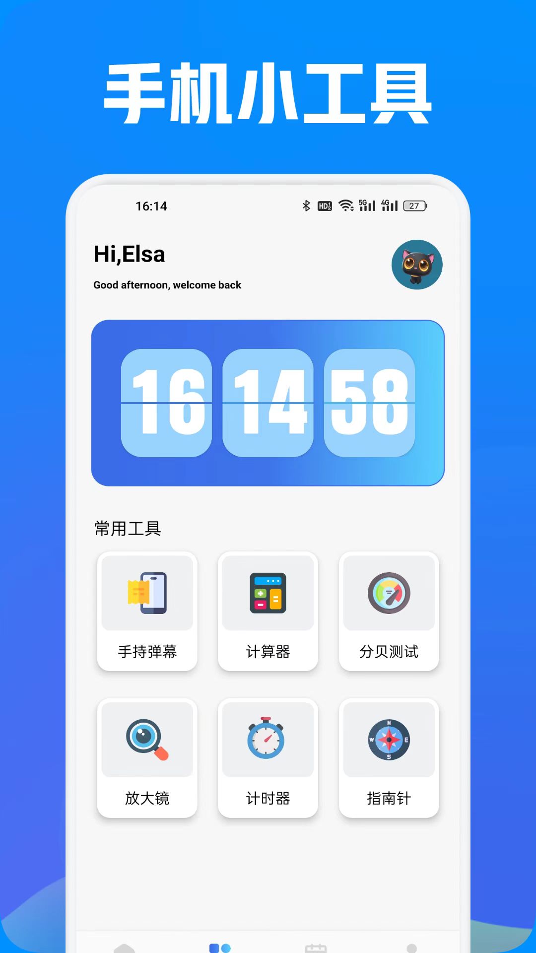 手机屏幕感应称重app有哪几款 称重准确度高的手机感应称重软件推荐