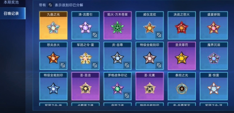 赛尔号巅峰之战刻印玩法详解 赛尔号巅峰之战刻印之轮的作用