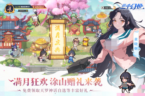网络仙侠类网游排行推荐2025