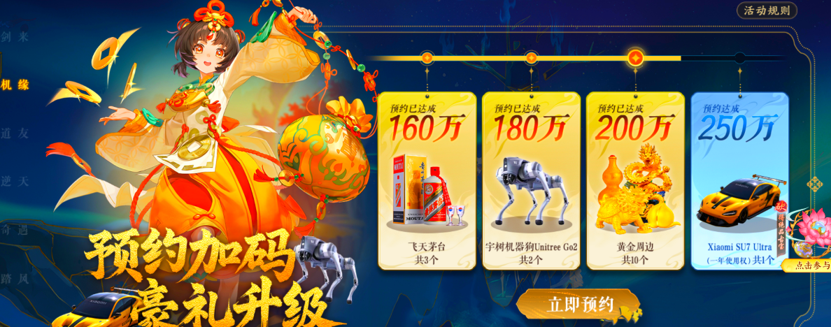 踏风行公测福利有哪几款 踏风行游戏手机版公测预约地址