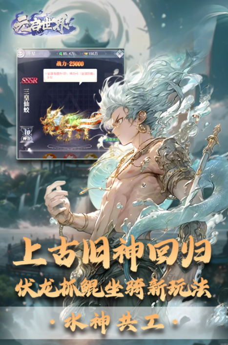 元启世界下载链接 元启世界最新预约下载安装链接