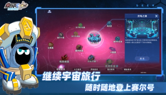 赛尔号巅峰之战赛罗奥特曼是一个游戏吗 赛尔号巅峰之战游戏盘点截图