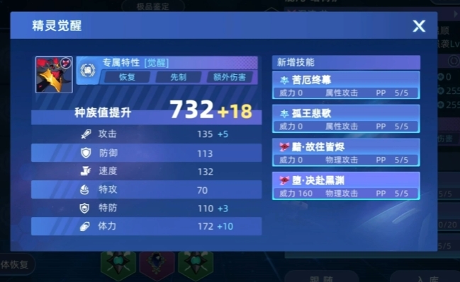 赛尔号巅峰之战星光纳多雷技能玩法教程 赛尔号巅峰之战星光纳多雷玩法技巧