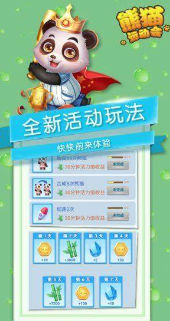 运动类幼儿游戏哪些值得玩2025