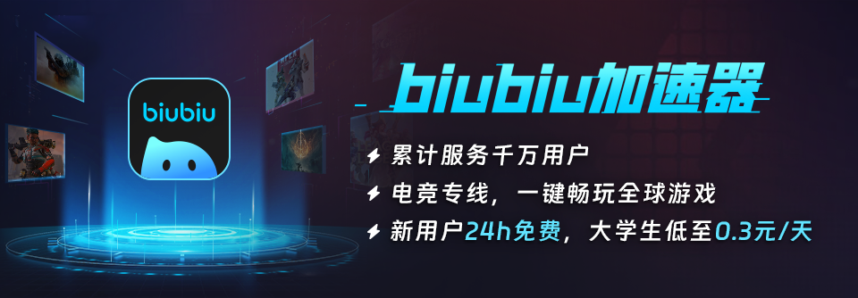 pc端不用钱的游戏加速器分享 实用的pc免费游戏加速器有吗截图