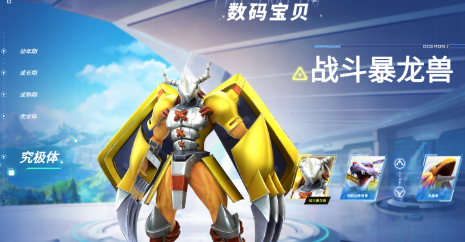 数码宝贝源码技能配置教程 数码宝贝源码技能如何搭配截图