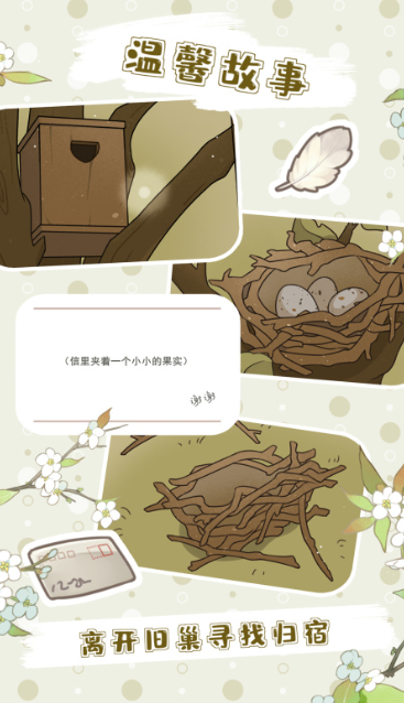 小鸟游戏合辑不用钱有哪几款盘点2025 必玩的小鸟游戏汇总