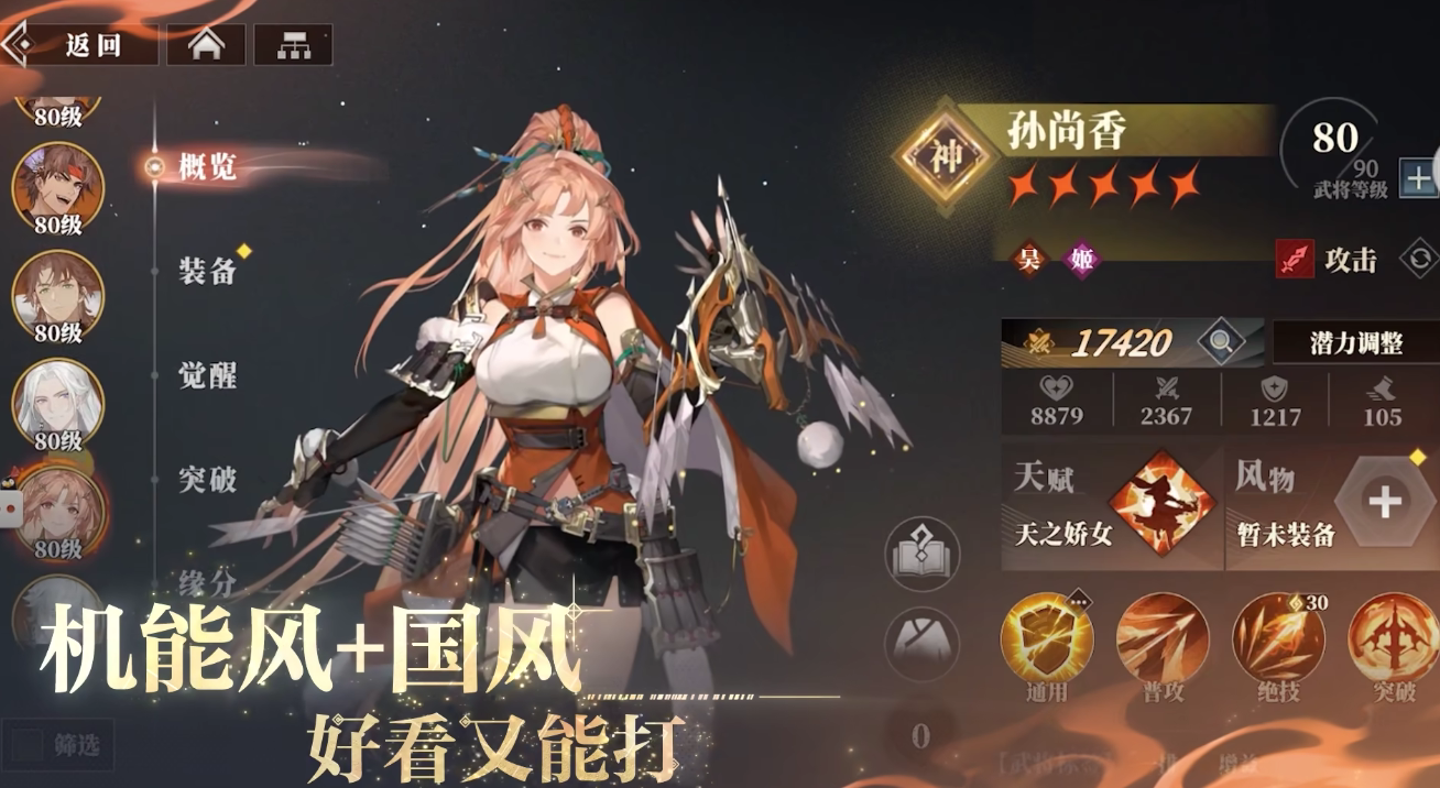 三国志幻想大陆2枭之歌第一天怎么玩比较好 三幻2新手必看教程