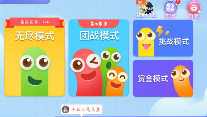 小孩子多人玩的游戏有哪几款盘点2025 小孩子能够多人玩的游戏汇总