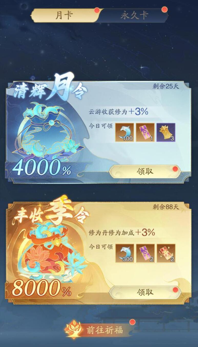 踏风行平民玩法盘点 踏风行平民玩法分享截图