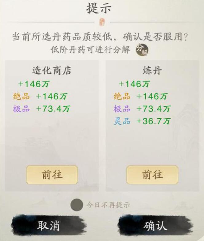 踏风行修炼路线盘点 踏风行修炼方法分享截图