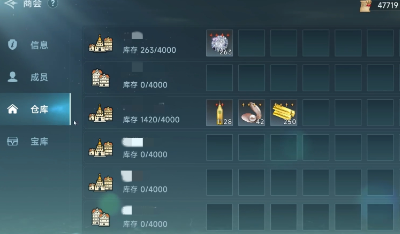 大航海时代传说仓库怎么用 大航海时代传说仓库有没有作用截图